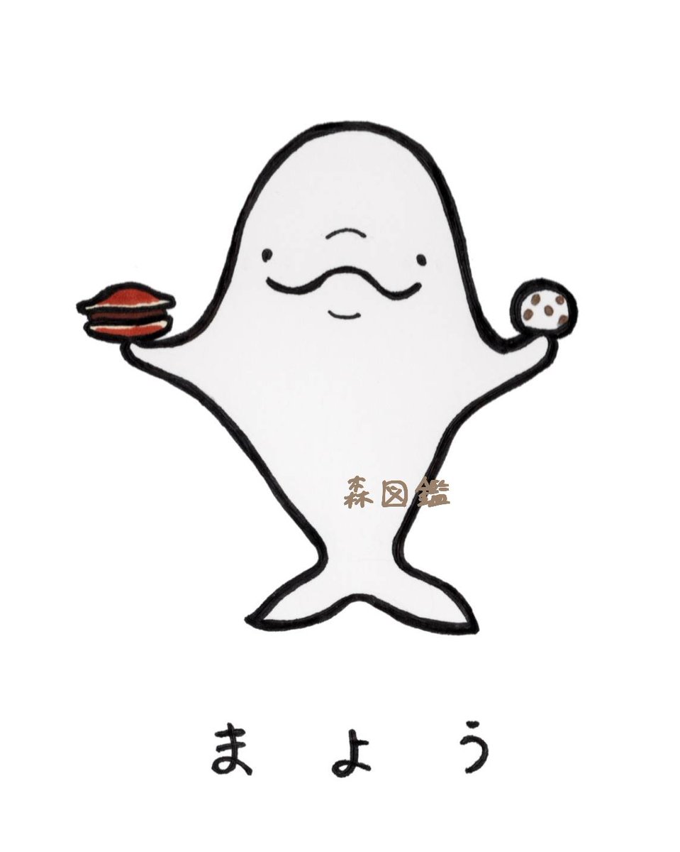 森図鑑 tweet media