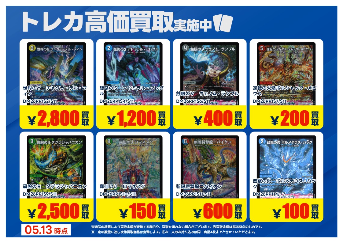 トレカエースイオンタウン水戸南店 tweet media
