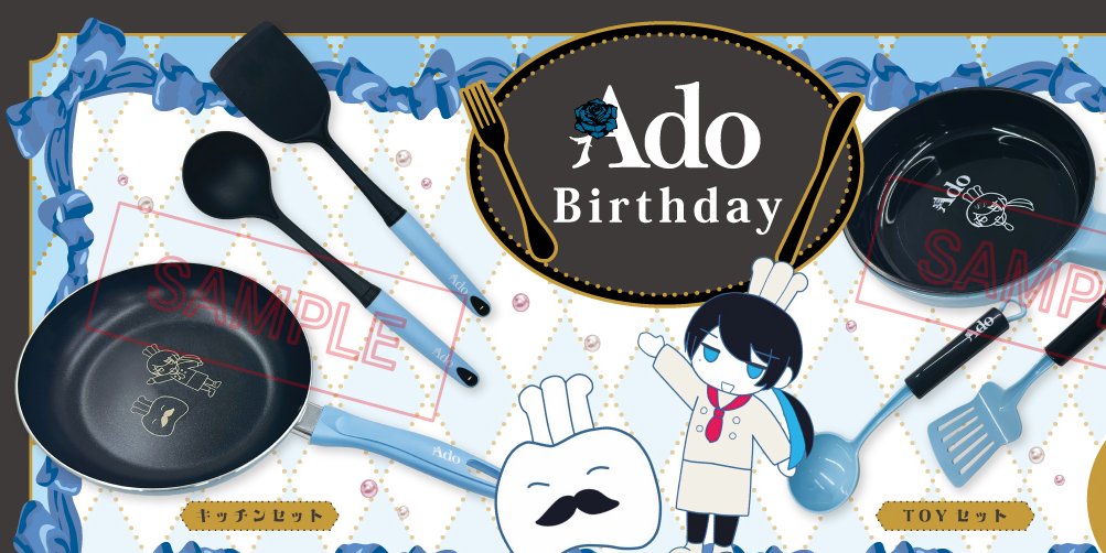 Ado「よだか」/ Info (@ado_YodakaFAN) / Posts / X