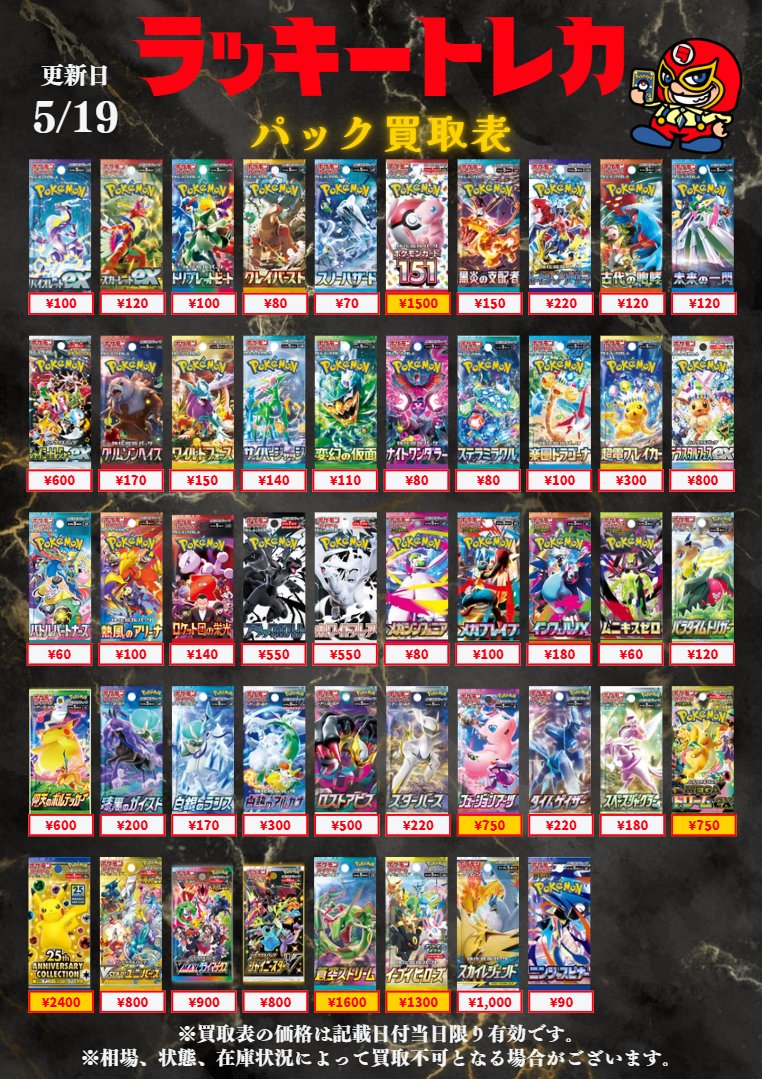 遊戯王/ポケカ まとめ売り 遊戯王 買取情報】 #遊戯王OCG より 『LIMIT OVER COLLECTION』関連