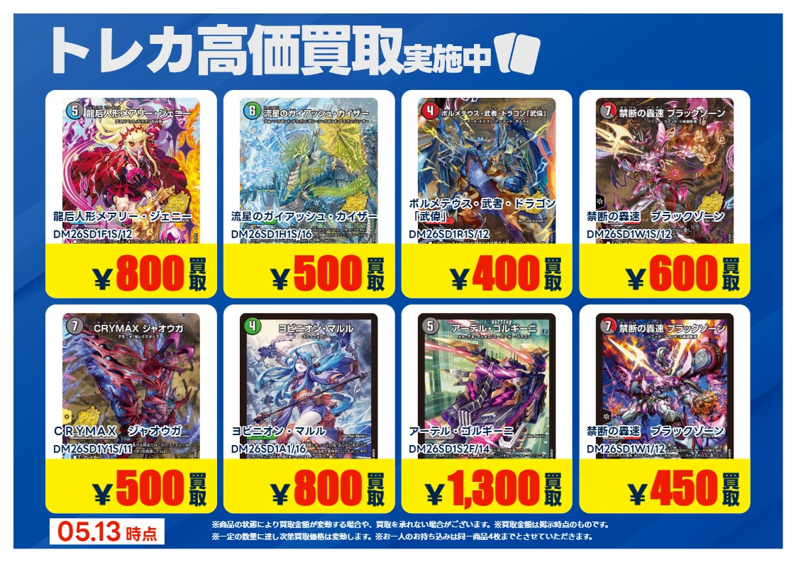 トレカエースイオンタウン水戸南店 tweet media