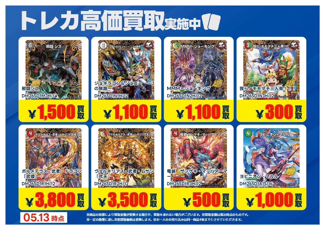トレカエースイオンタウン水戸南店 tweet media