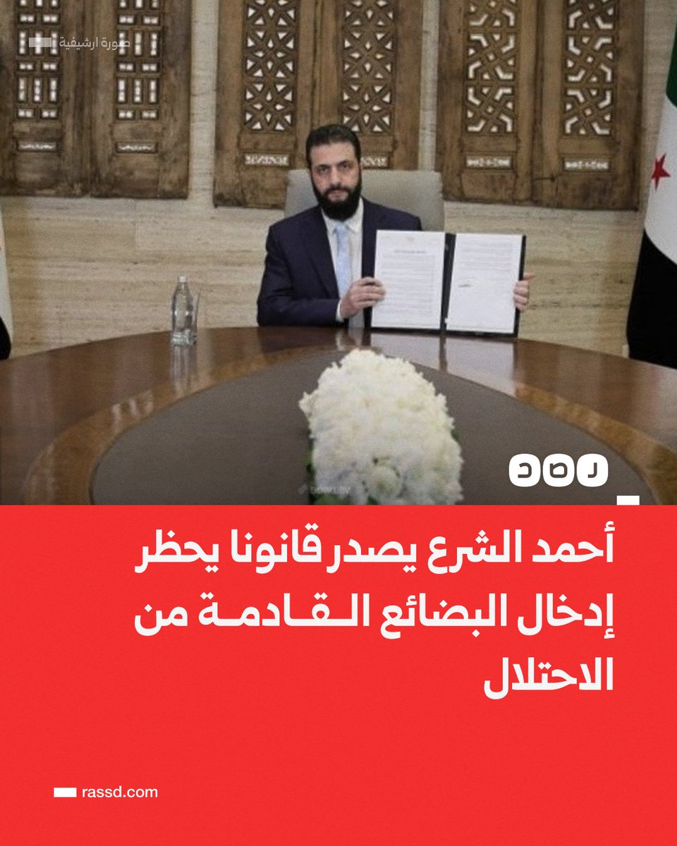 شبكة رصد tweet media