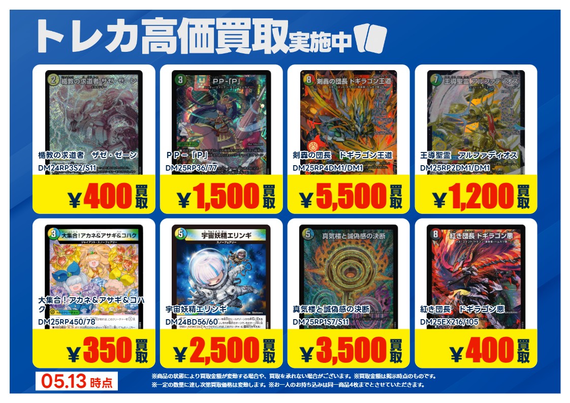 トレカエースイオンタウン水戸南店 tweet media