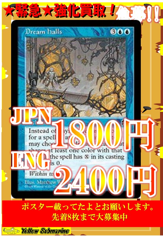 MTG STH ドリーム・ホール 日本語 4枚 Amazon.co.jp: 未使用 英語 ドリーム・ホール/Dream Halls B STH