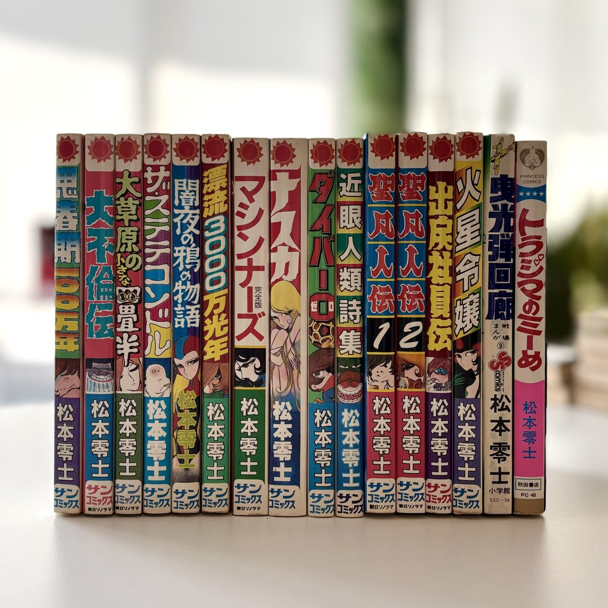 本日は松本零士さんの作品を仕入れております！サンコミックス！！全て