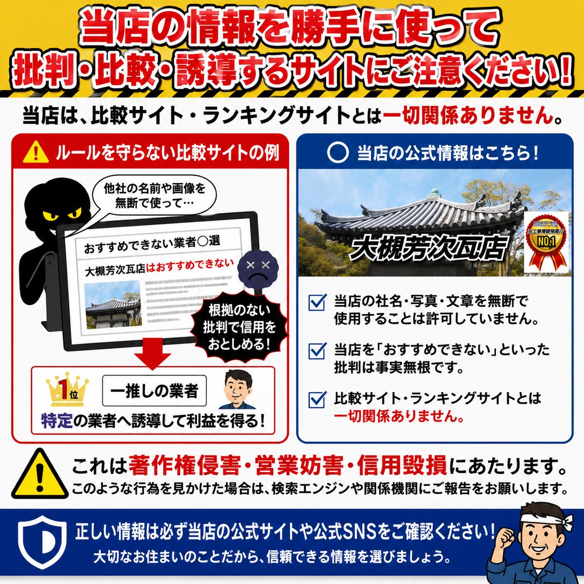 京都瓦工事 大槻芳次瓦店 【京都瓦屋根情報発信】 tweet media