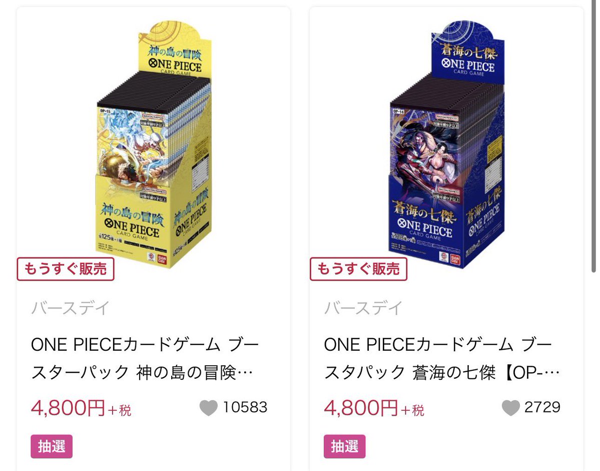 ☑️抽選案内 しまむらパックにてワンピースカード『受け継がれる意志