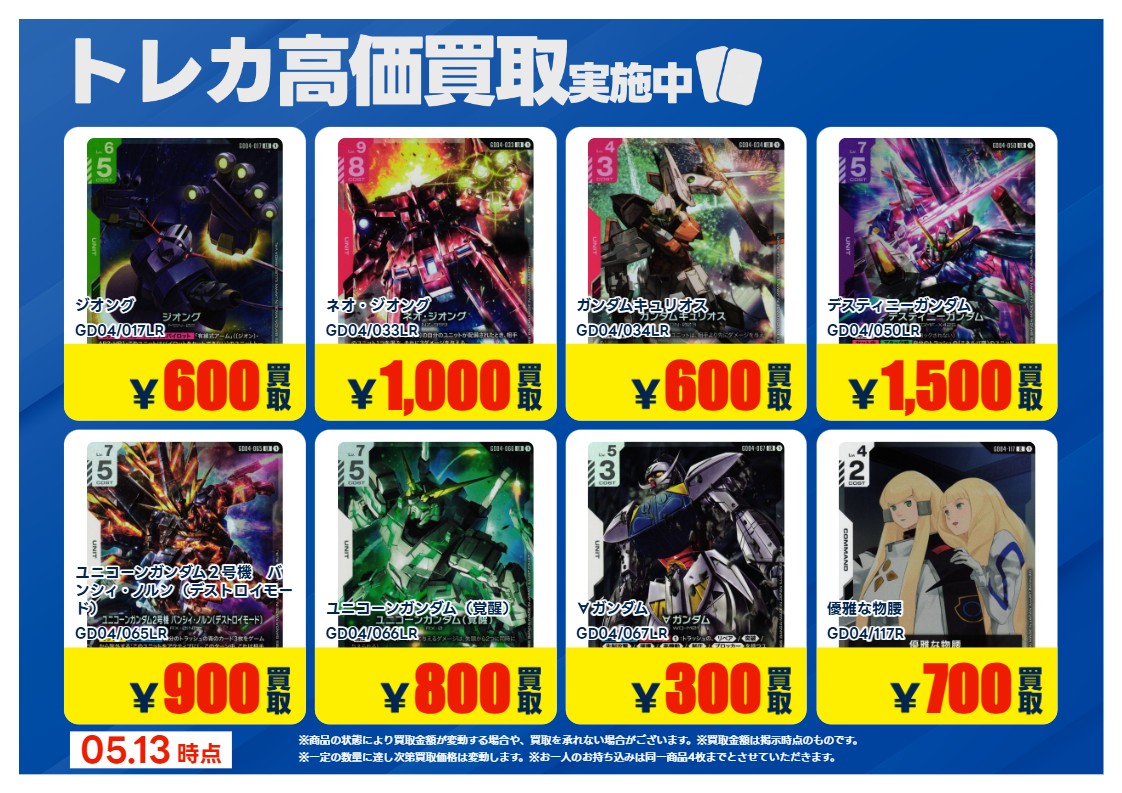 トレカエースイオンタウン水戸南店 tweet media