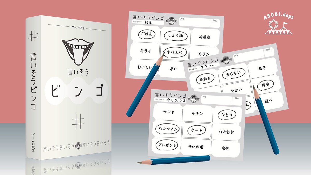 田中英樹 / ゲムマ24日T17「ゲームの殿堂」 tweet media