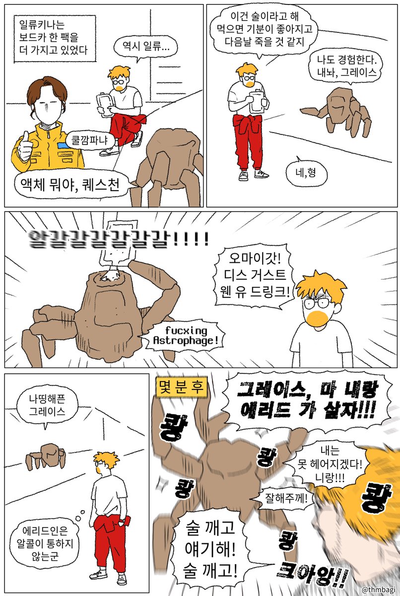 씀바귀🦝🎗️🪨 tweet media