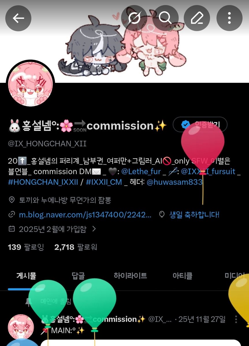 🐰홍설넴°:🌸🔜6월 이사🚚✨️ tweet media