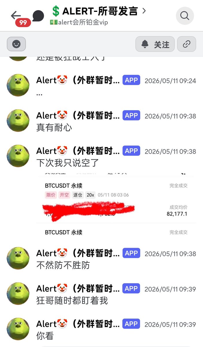 币胜客顶级KOL付费聚合群 tweet media