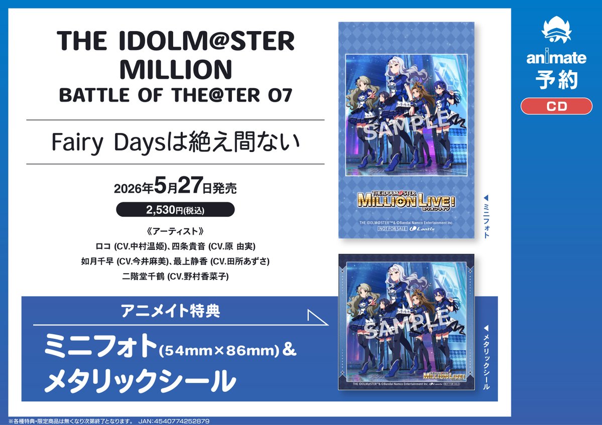 兎の森　1、2 CD 苑生　アニメイト特典おしゃべりCD付 兎の森 1、2 CD 苑生 アニメイト特典おしゃべりCD付 【公式通販】