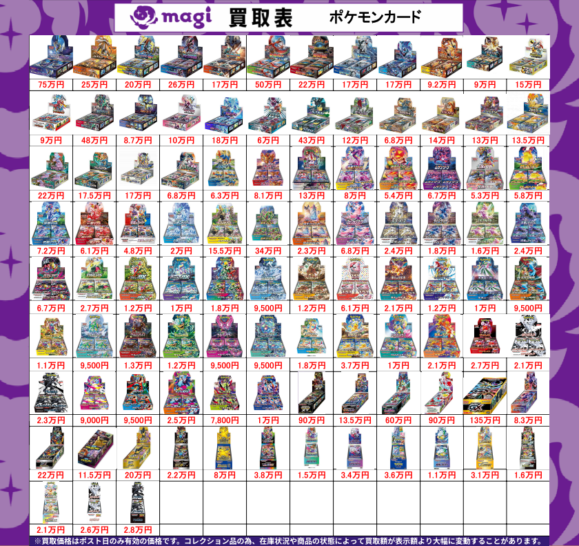Post by magi新宿西口店【カードショップ】【TCGshop】 on X: 未開封BOX