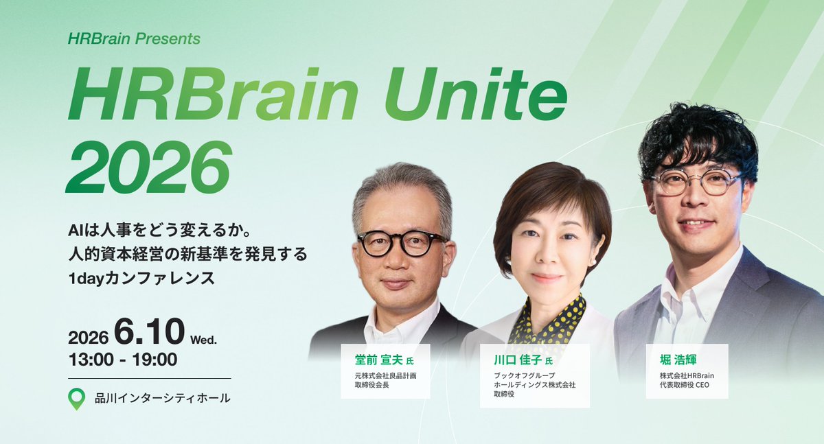 HRBrain/顧客満足度No.1 tweet media