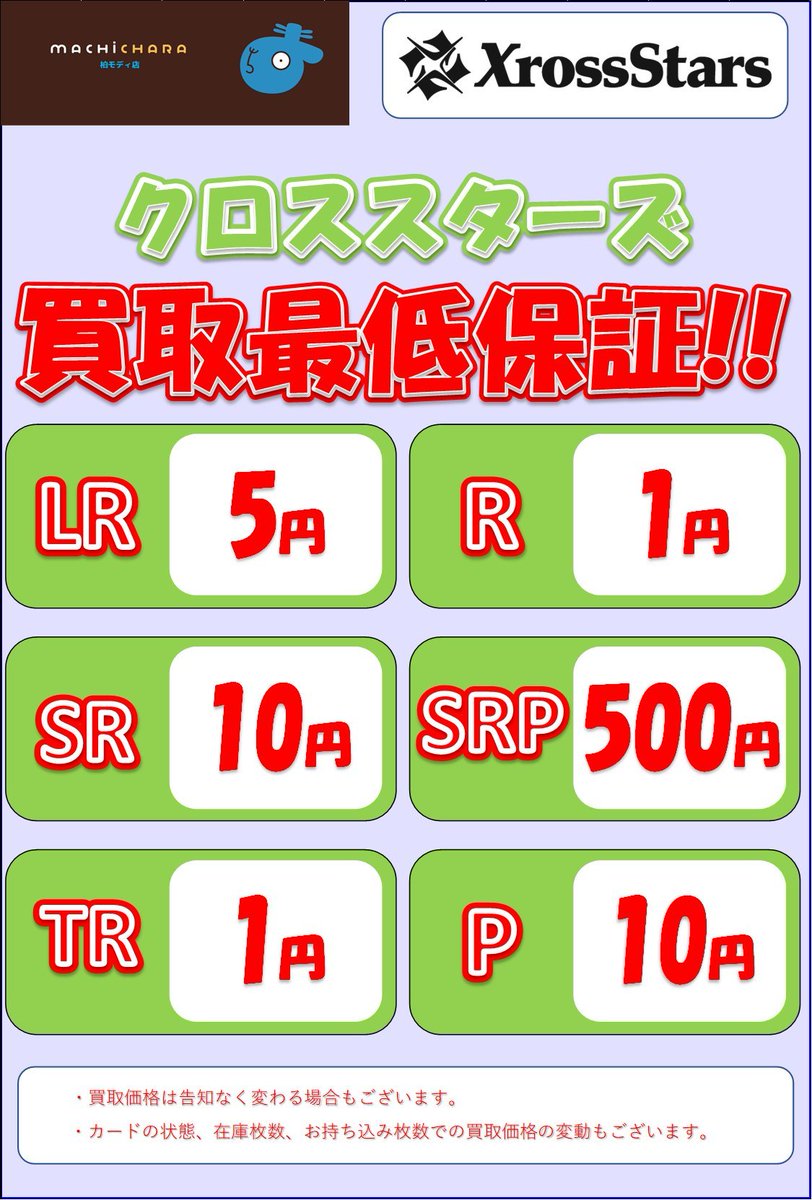 XrossStars リンクアサルト SRP クロスタ】リンク・アサルト【SR】BP01-044/100 - C-labo OnlineShop
