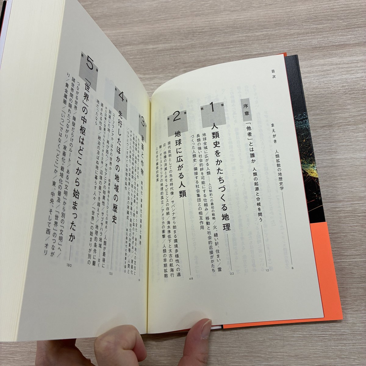 日経ナショナル ジオグラフィック 書籍部 tweet media