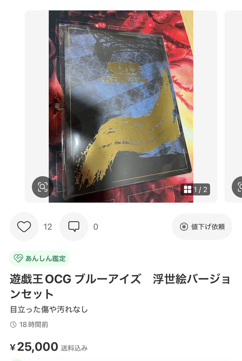 15000円→25000円に高騰した理由はPSA10が