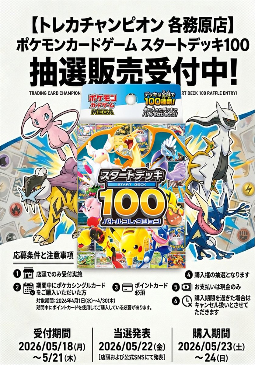 【当選品】ポケセン100名限定 キャンパスボード 当選品】ポケセン10周年100名限定 ポケモン キャンバスボード 【公式通販】