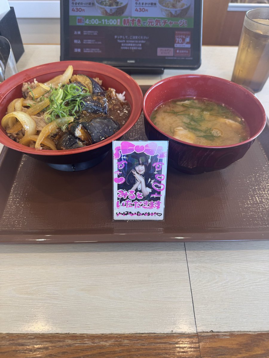 がち恋みるちゃんの大切おたくそらくん♩ tweet media