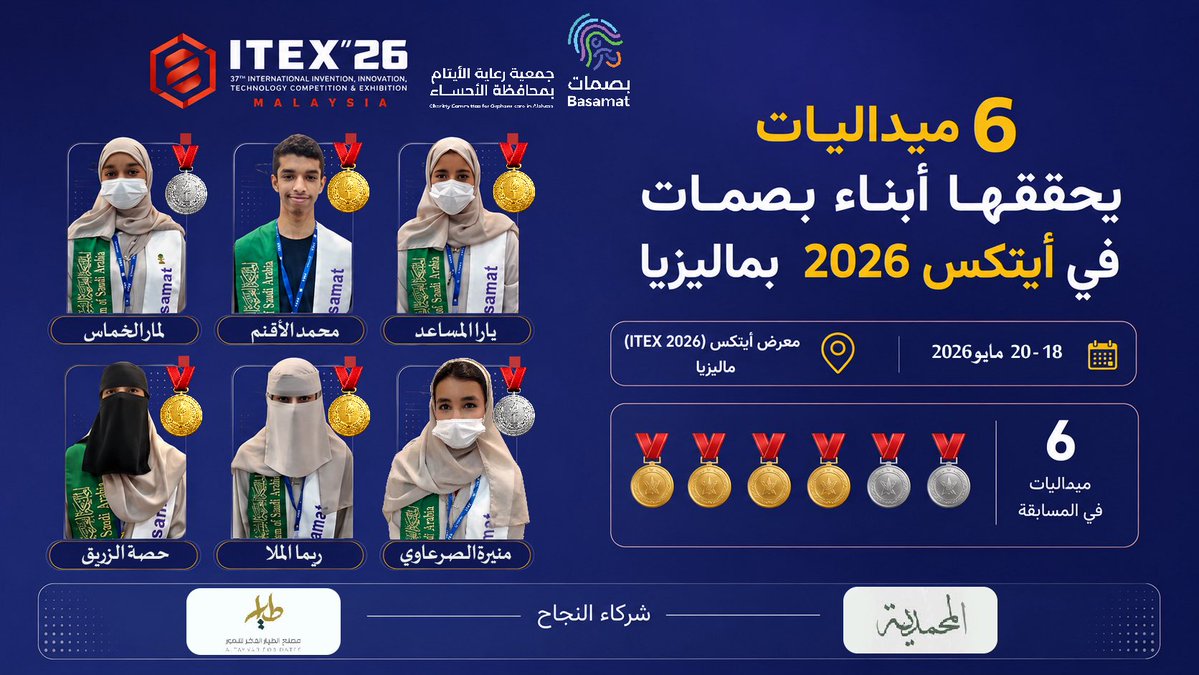 جمعية بصمات tweet media
