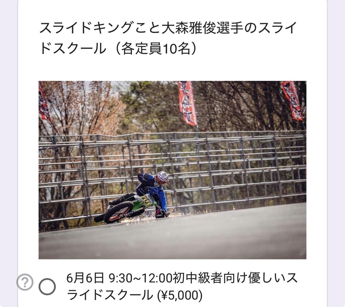 Akihiro Suzuki