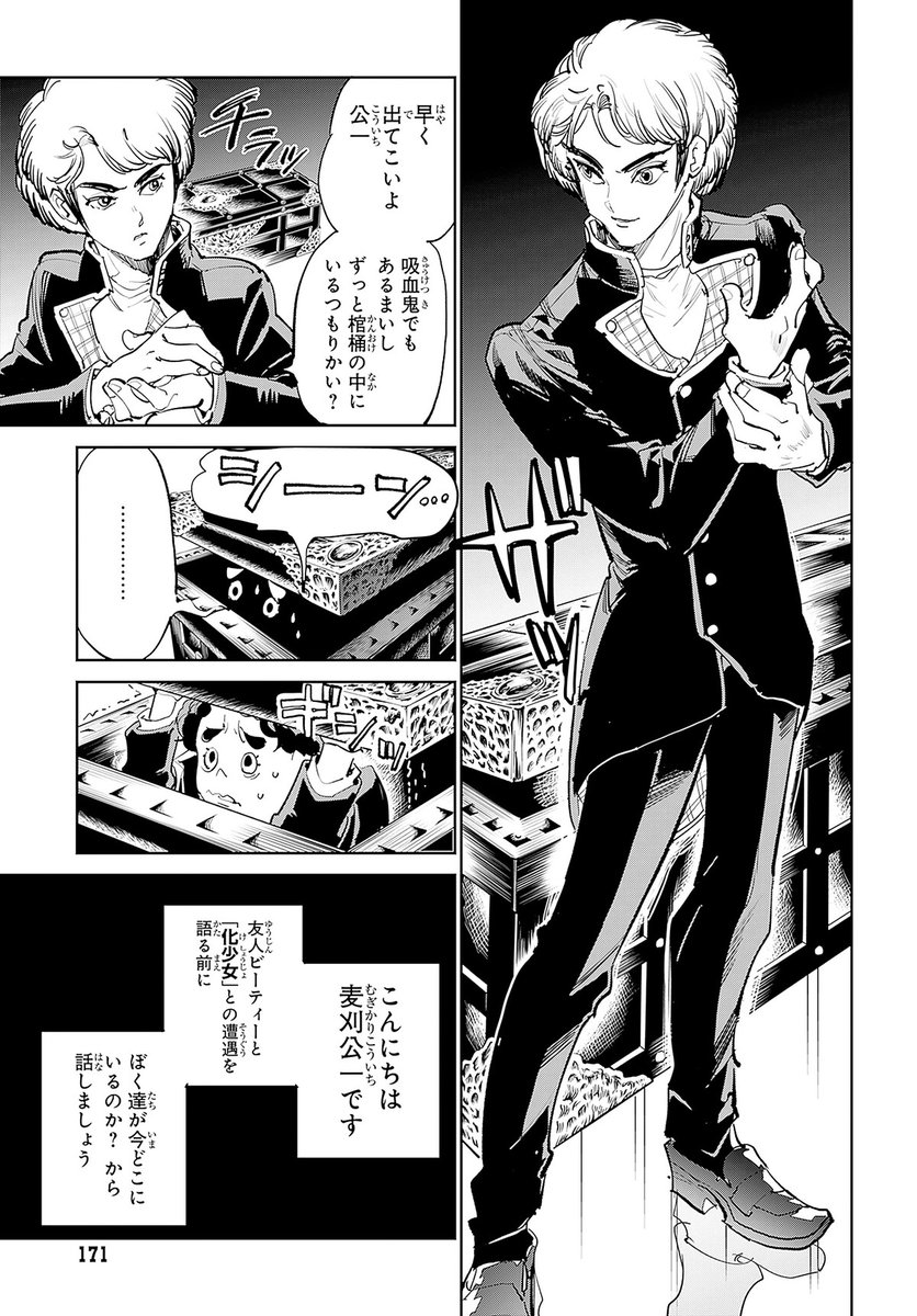 コミックナタリー tweet media