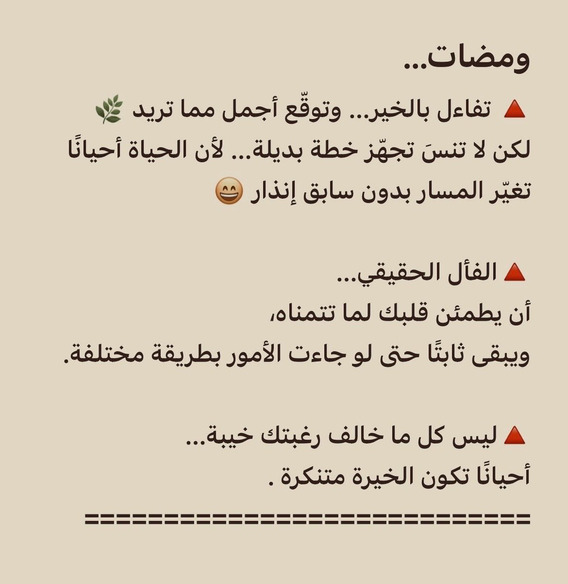 Busaud21's tweet photo. #صباح_الخير_والسعادة https://t.co/Oq69cxTPjn