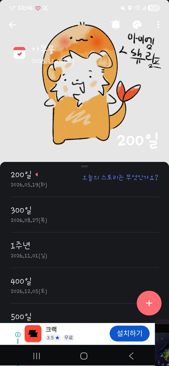 아무뭉 tweet media