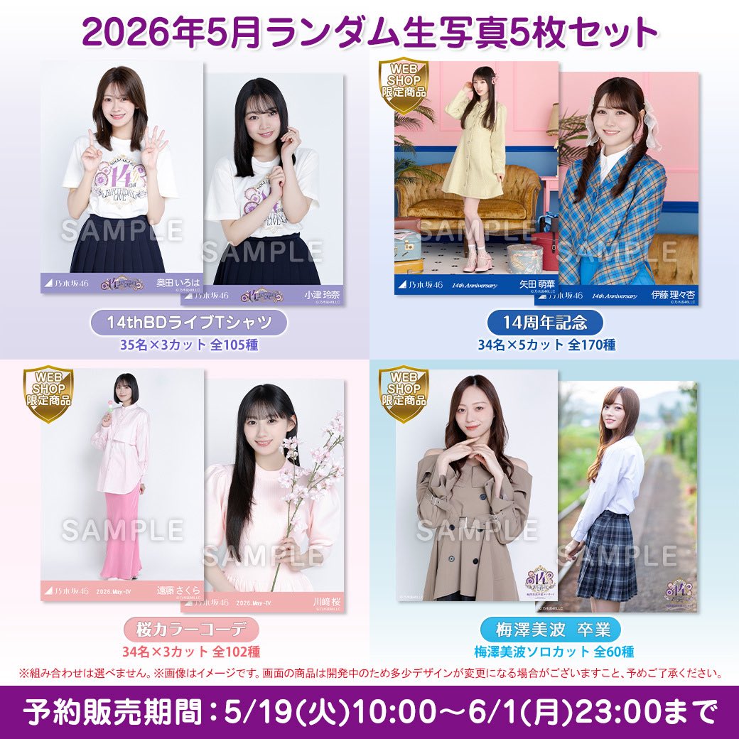 もし、Webで生写真20セット買ったら 自引きコンプってどのくらい出来る