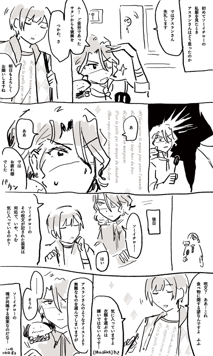 星井みつし🪅 tweet media