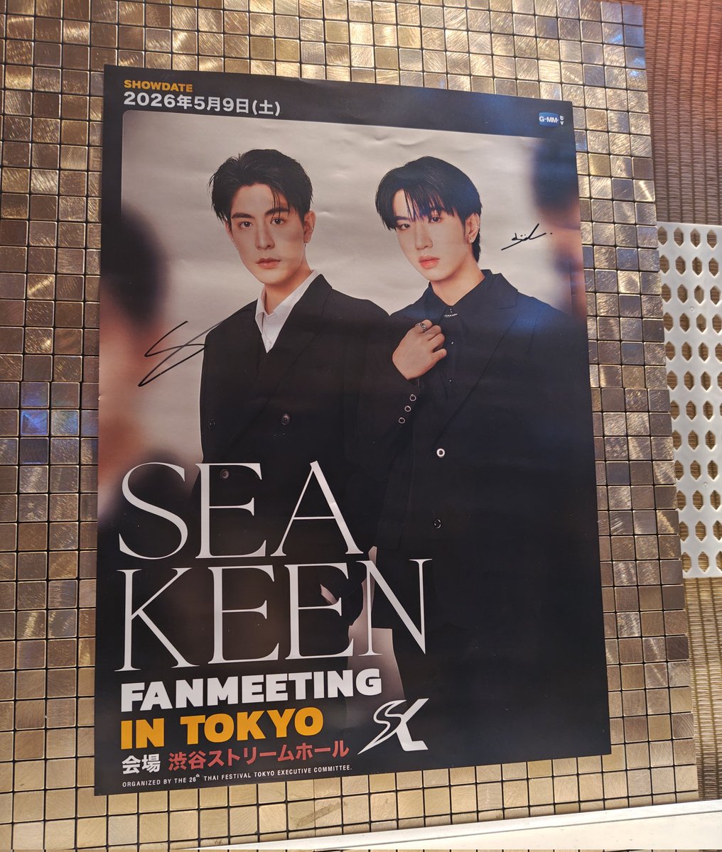 池袋の茶房さんでの SeaKeenサイン入ポストカードの展示は終了いたし