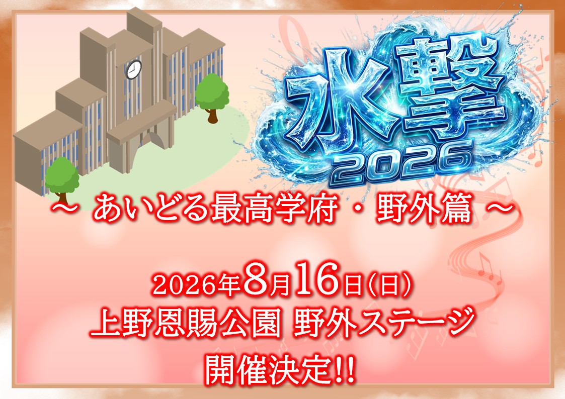 【LIVE with YOU!!】イベント支配人 tweet media
