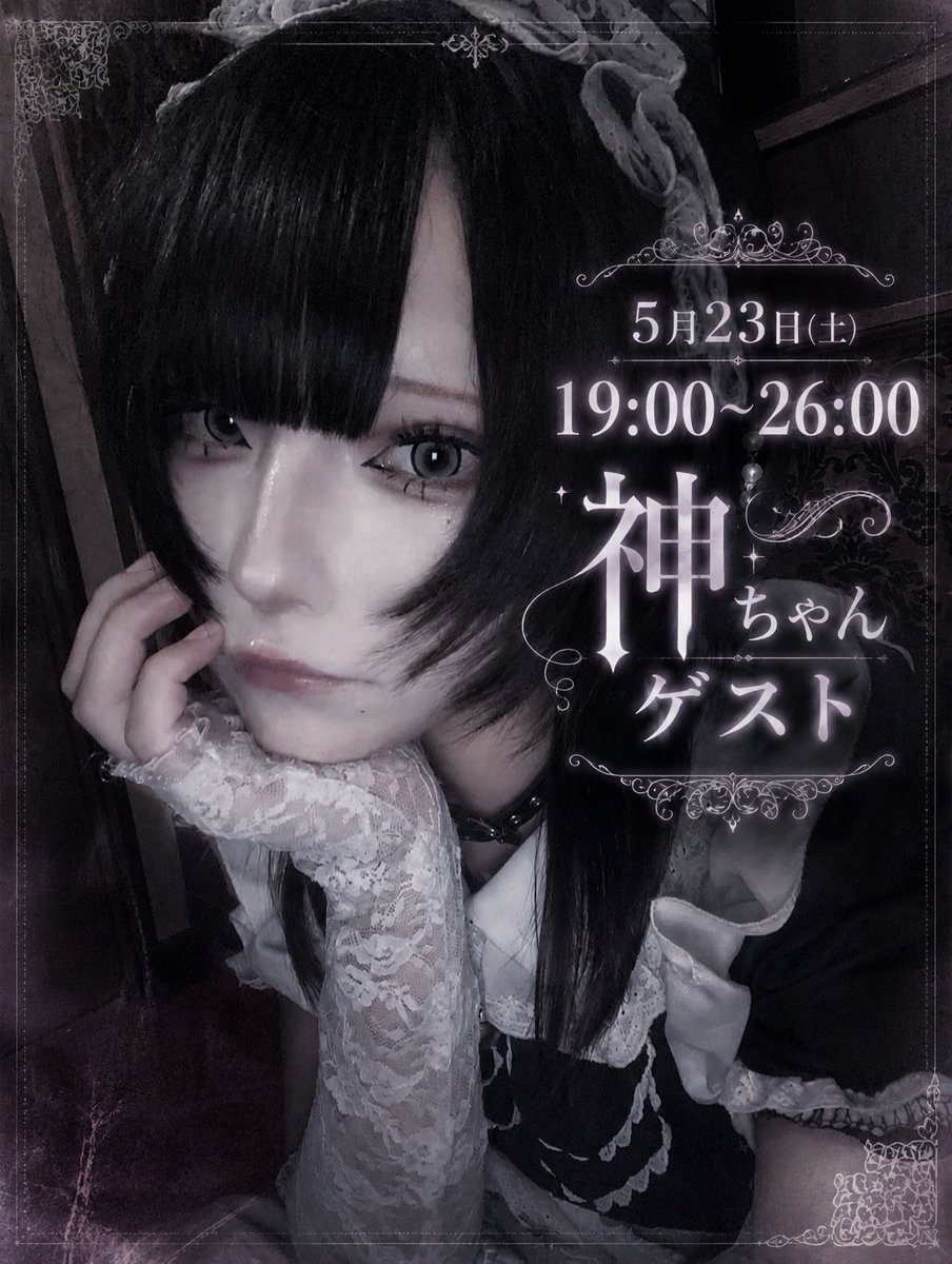 メイド喫茶ぷりもふぃ〜ね 岩国店 tweet media