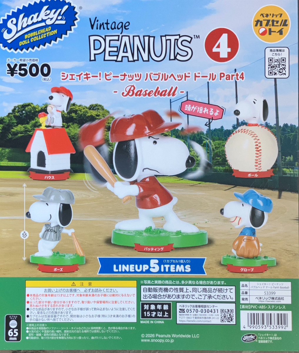 ✨5&frasl;19新商品入荷情報✨ ▷#ベネリック Shaky!ピーナッツバブルヘッド