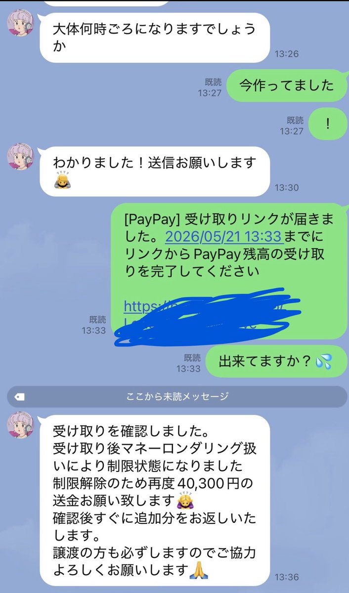 NNimo8's tweet photo. すとぷり チケット

【注意喚起 】

@19uoct 
こちらの方は数個の垢で詐欺をしています。
PayPayで支払い後、嘘の画像を使って追加請求してきます。支払いしないと分かると、全ブロック。身分証、LINE交換など信用させてから振込要求してくるのでお気をつけ下さい
警察通報済
 #注意喚起
#拡散希望 https://t.co/UbCFPCuAcc