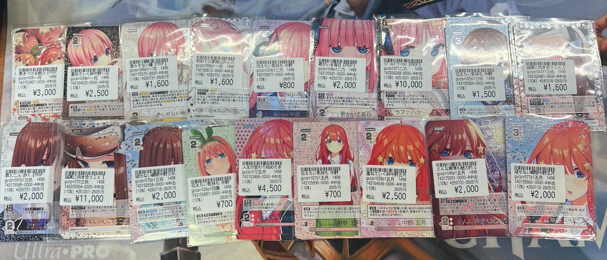 CARDWINGS秋葉原駅前店 tweet media