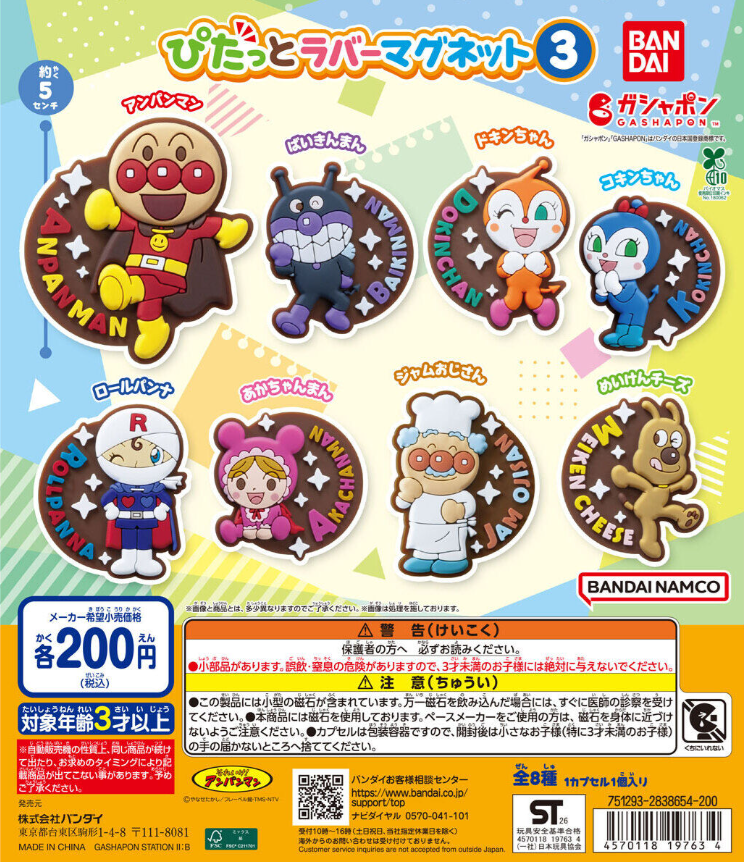 Capcomnanba's tweet photo. ★おすすめの新商品★

★#劇場版チェンソーマン #レゼ篇 つまんでつなげてマスコット1
★#劇場版チェンソーマン #レゼ篇 つまんでつなげてマスコット2
★#刀剣乱舞 景趣フラットポーチ
★#アンパンマン ぴたっとラバーマグネット3

#難波 #なんばウォーク #ガチャガチャ #ガシャポン #カプセルトイ https://t.co/EKJmDIHB2Y