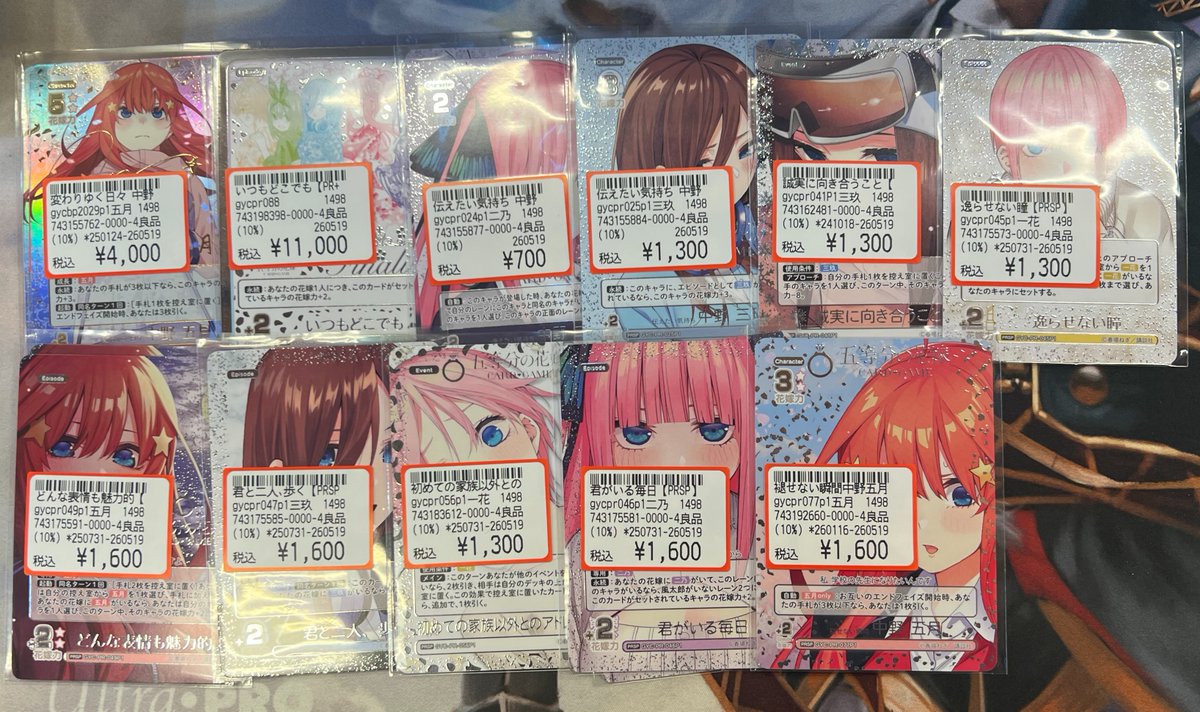 CARDWINGS秋葉原駅前店 tweet media