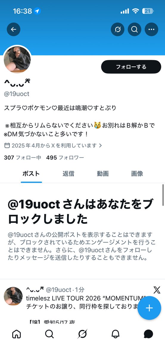 NNimo8's tweet photo. すとぷり チケット

【注意喚起 】

@19uoct 
こちらの方は詐欺ですので注意です
PayPayで支払い後、嘘の画像を使って追加請求してきます。支払いしないと分かると、全ブロック。身分証、LINE交換など信用させてから振込要求してくるのでお気をつけ下さい
警察通報済
 #注意喚起
#すとぷりチケット https://t.co/cOiLFiCOQH