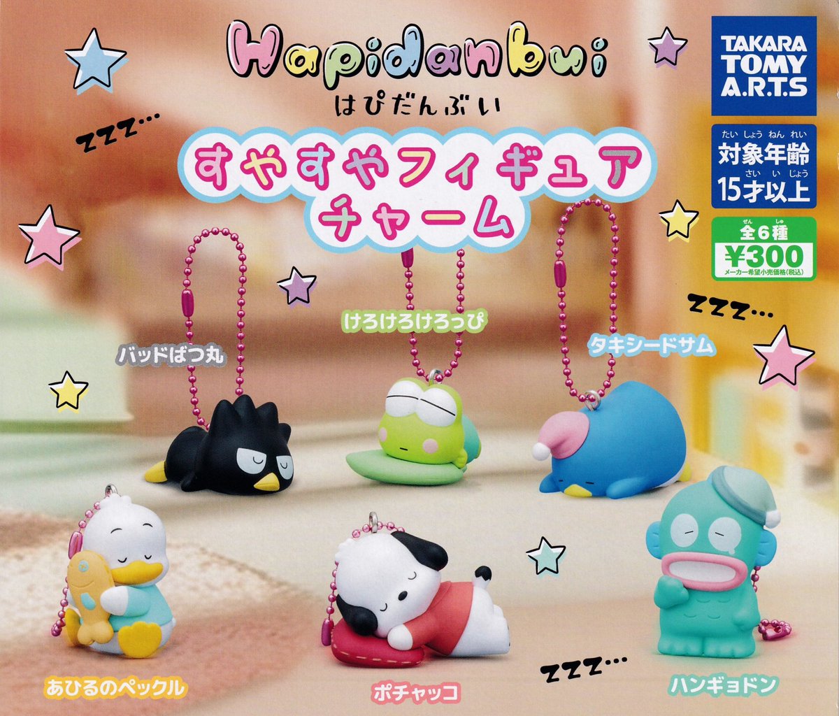 🎉5月19日(火)新入荷情報🎉 🌟はぴだんぶい すやすやフィギュア