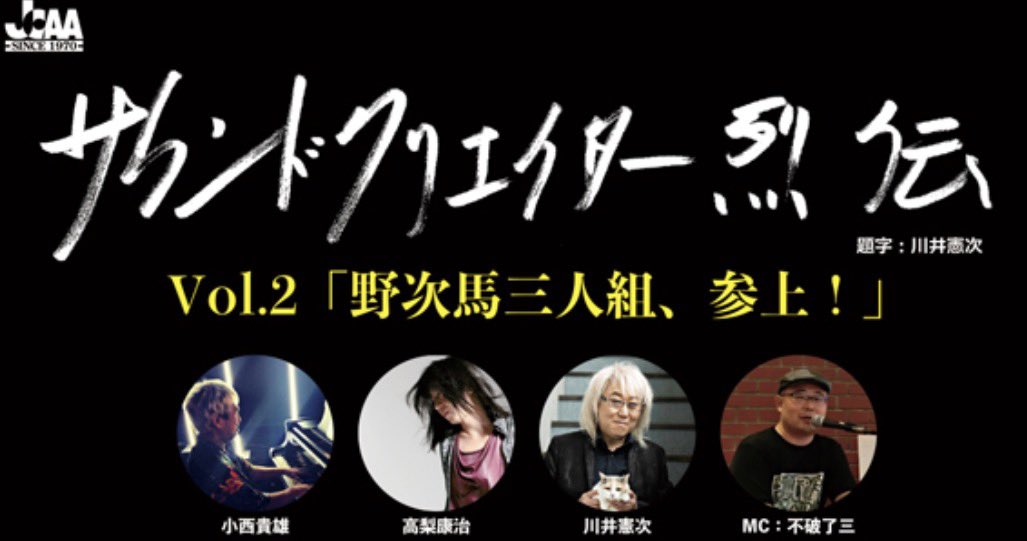 高梨康治 YasuharuTakanashi tweet media