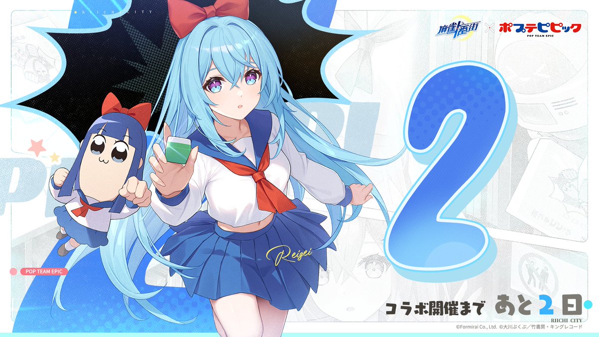 麻雀一番街【公式】 tweet media