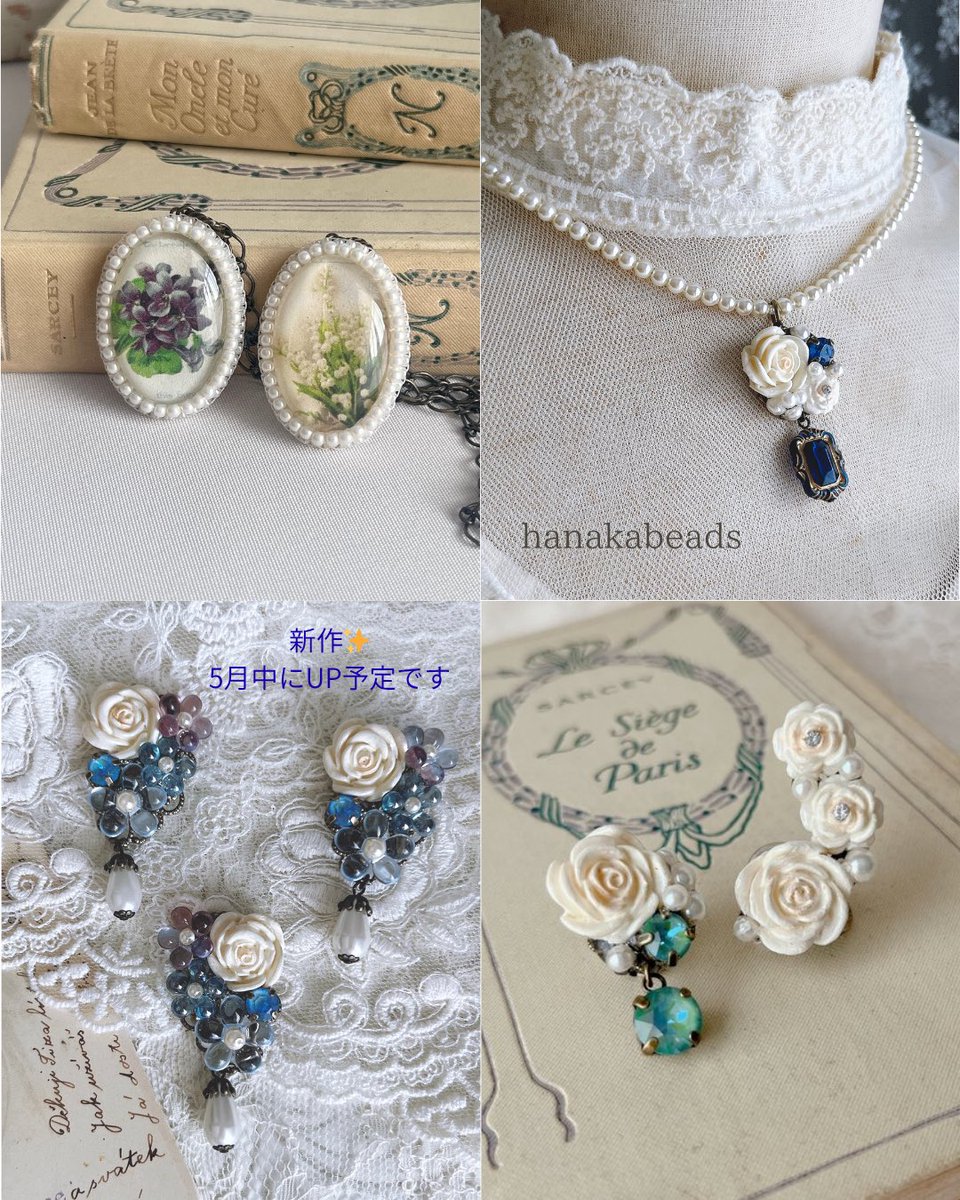 hanakabeads@白薔薇アクセサリー (@hanakabeads1) / Posts / X
