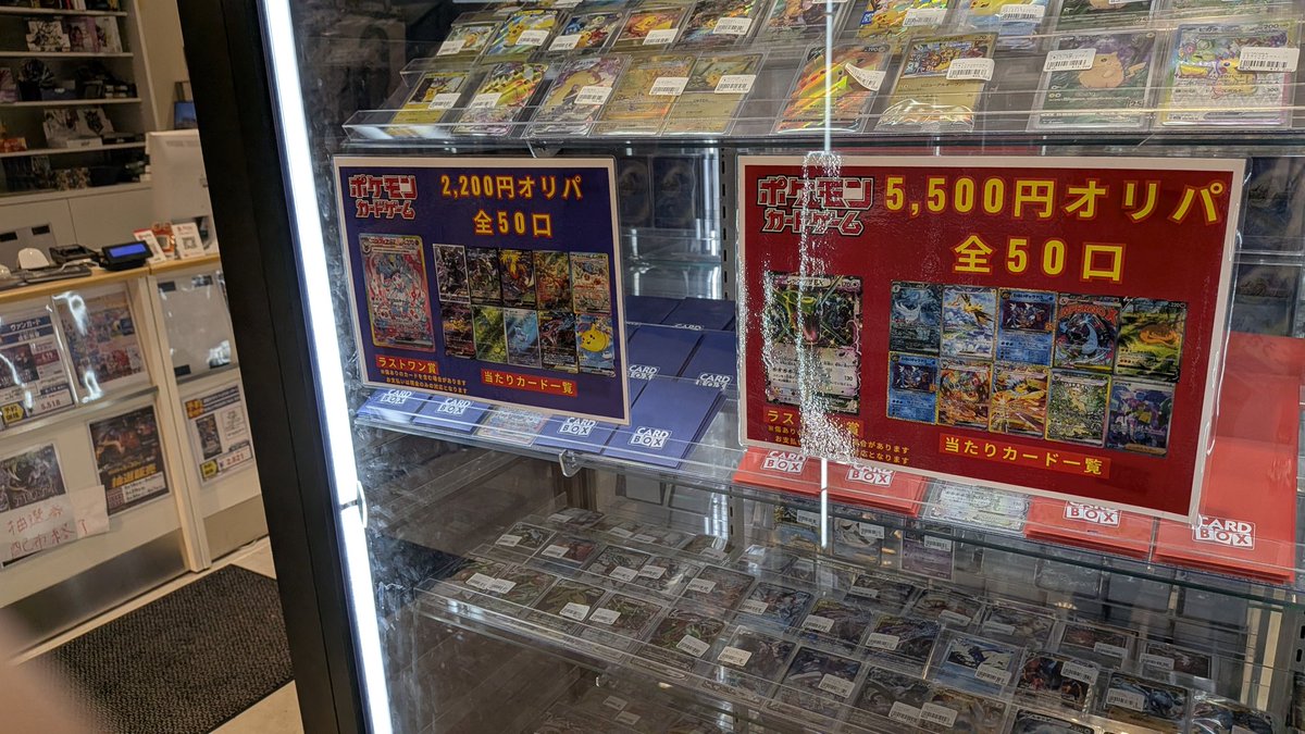 前回作成分のポケカ2200円オリパが売り切れたため新しく補充しました