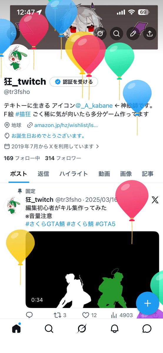狂_twitch tweet media