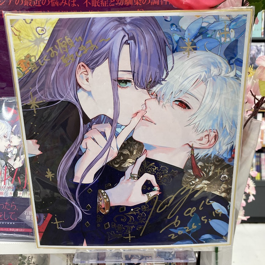 月刊プリンセス編集部 (@gekkan_Princess) / Posts / X