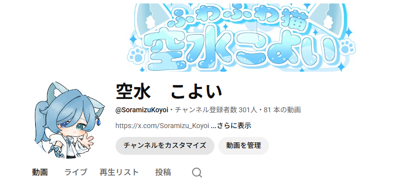 空水こよい@vtuber☁️🐈 tweet media