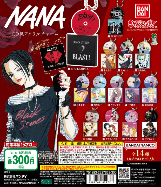 🐻新商品ニュース🌳 『＃NANA CD風アクリルチャーム』（300円） 5/20